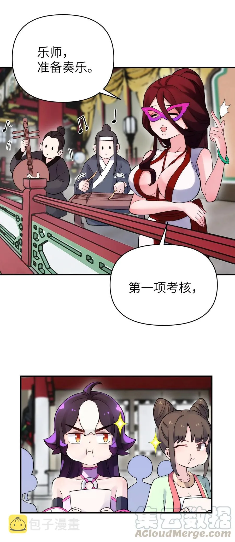 092 花魁选拔 第52页