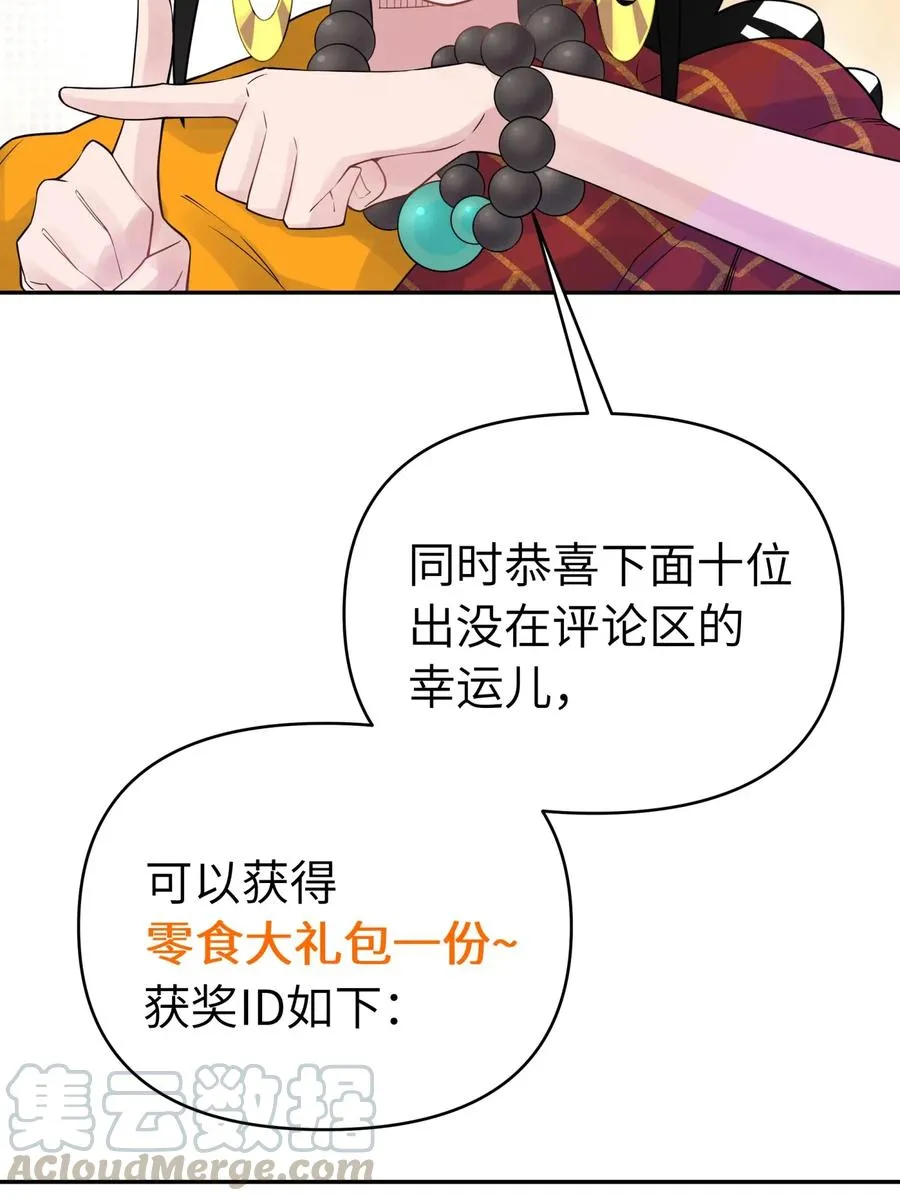 092 花魁选拔 第76页