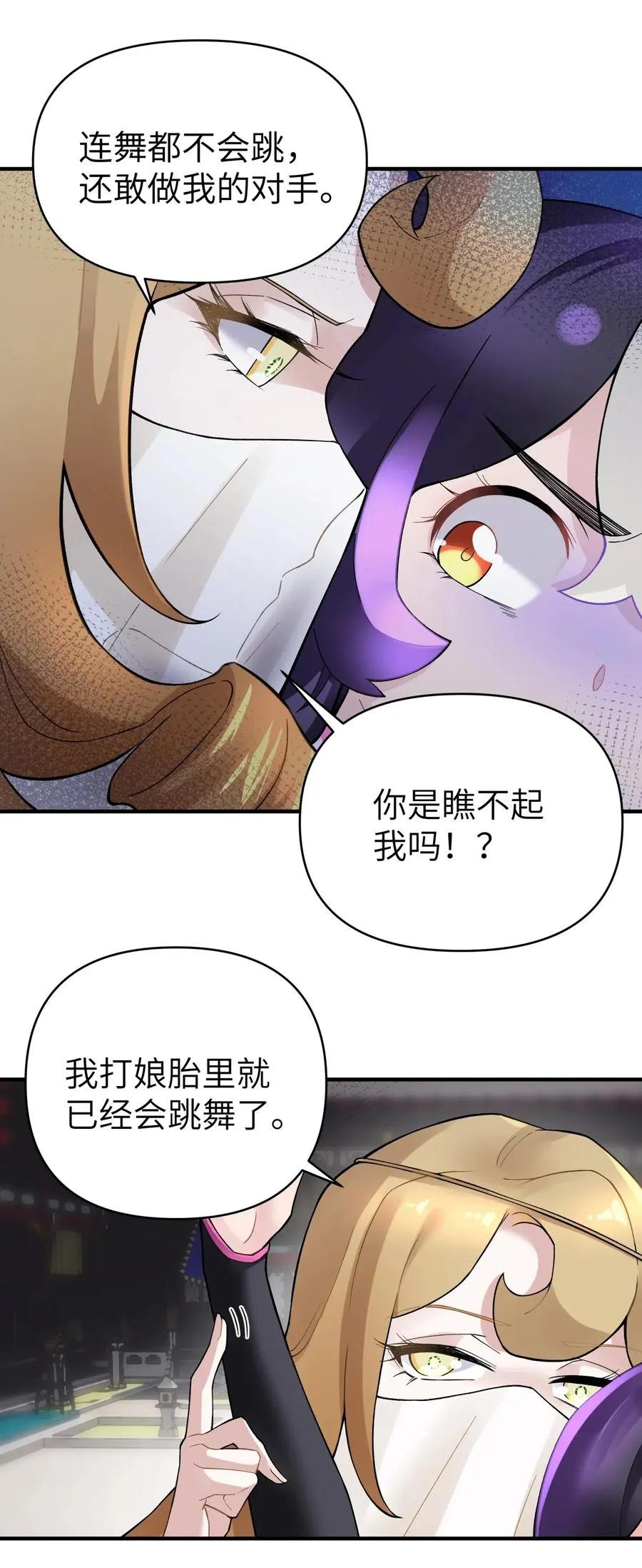 093 一起舞起来 第27页