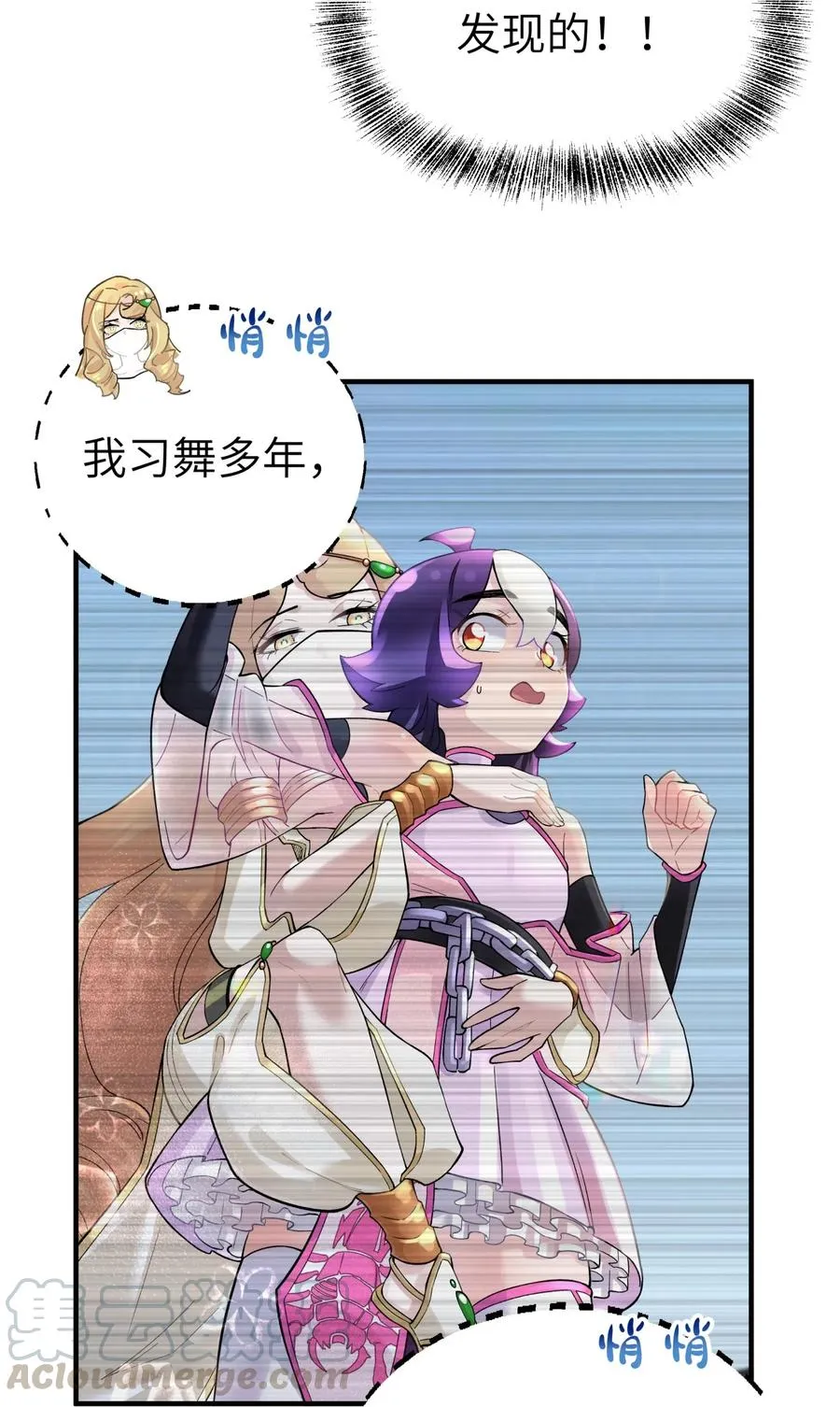 093 一起舞起来 第13页