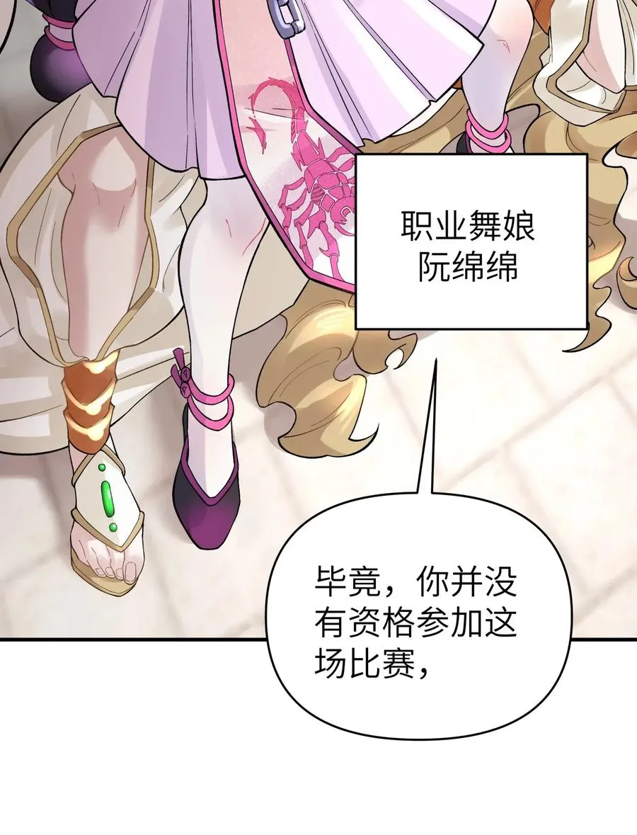 093 一起舞起来 第8页