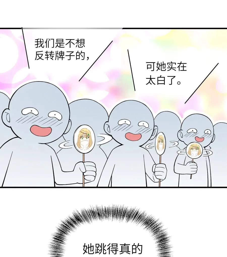 093 一起舞起来 第24页
