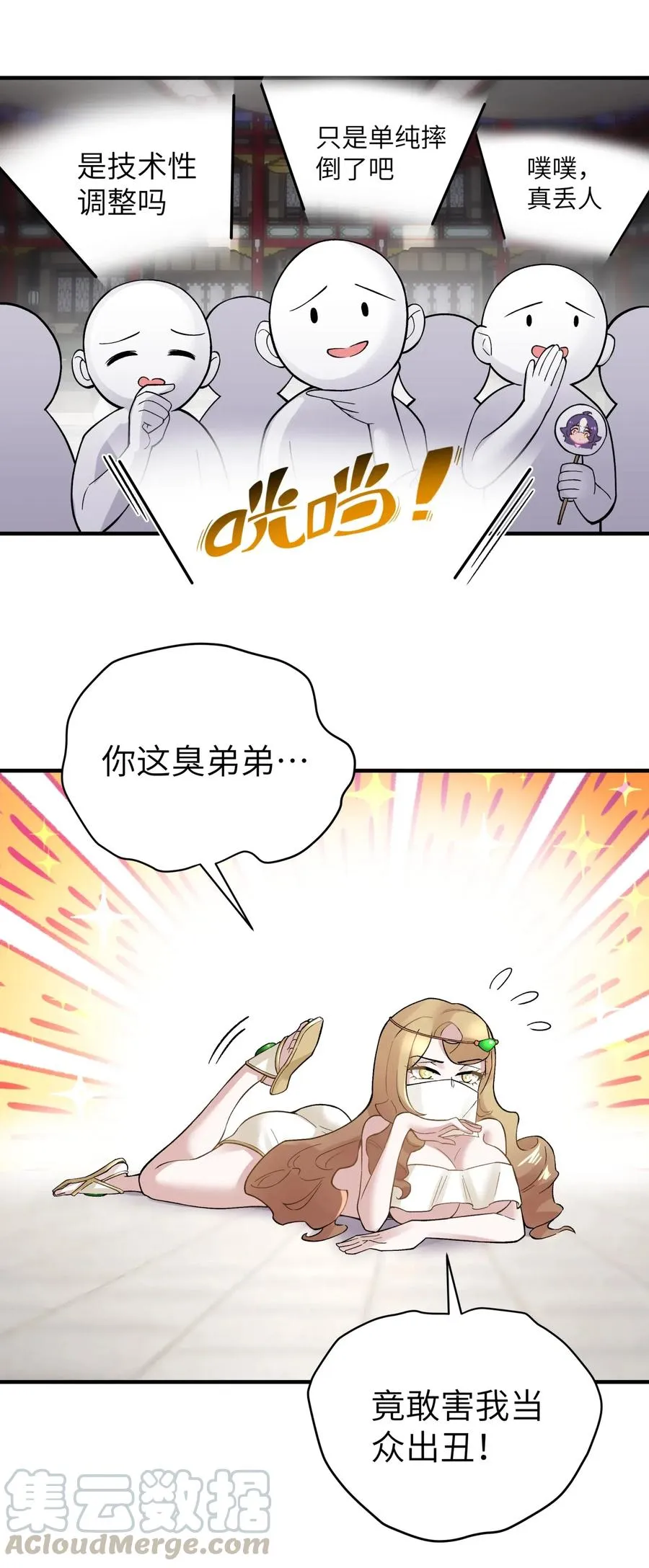 093 一起舞起来 第37页