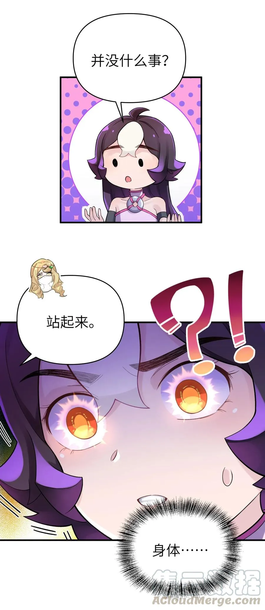 093 一起舞起来 第40页