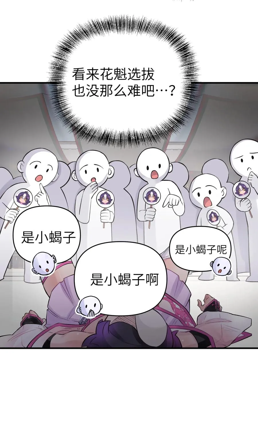 093 一起舞起来 第66页