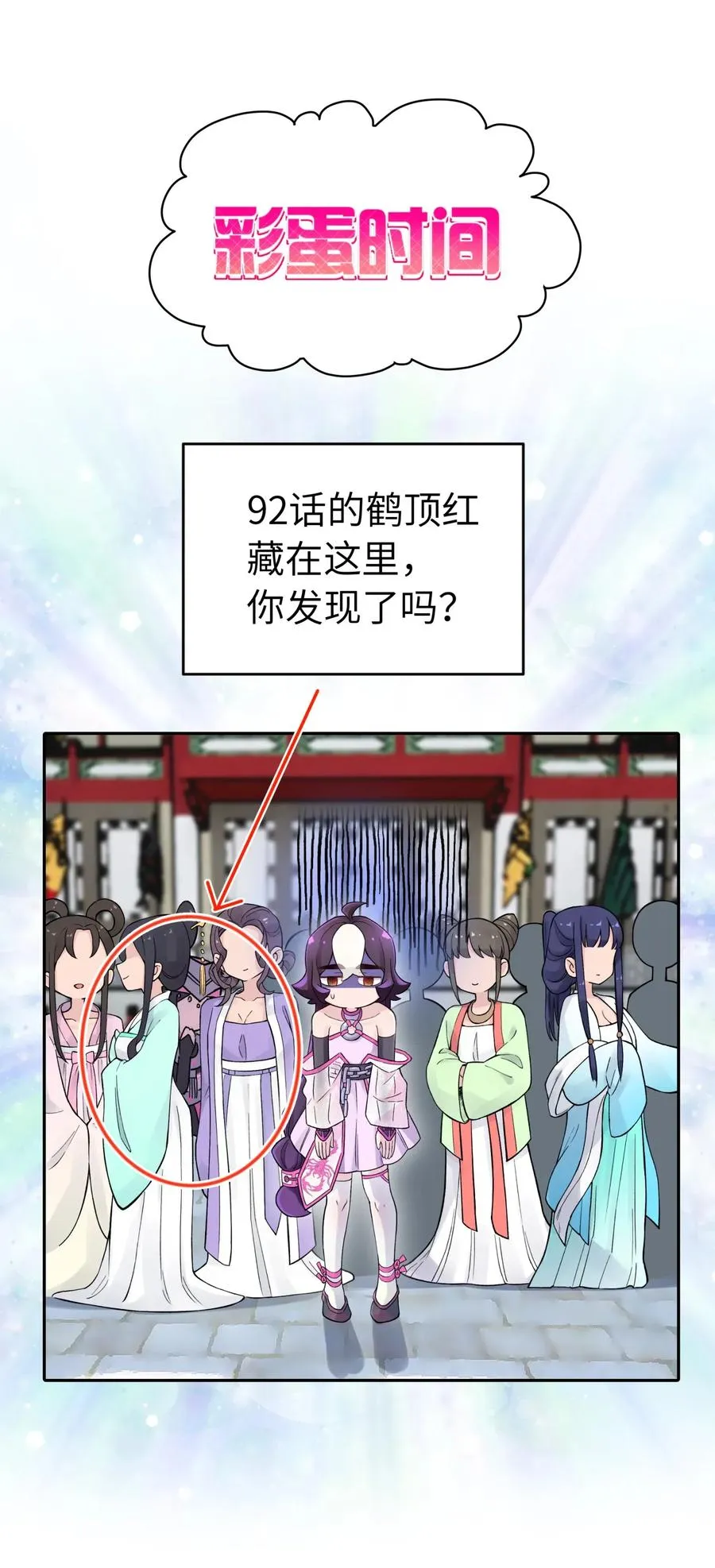 093 一起舞起来 第69页