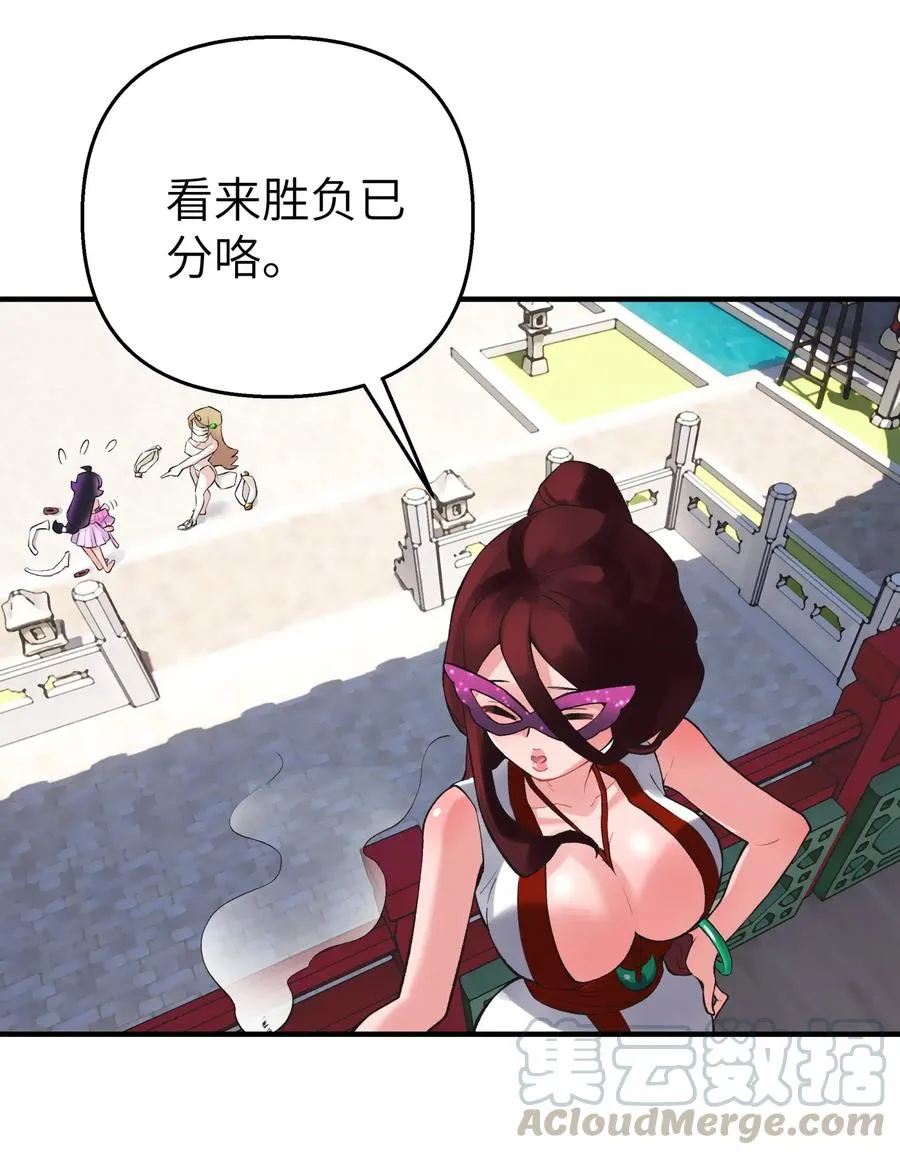093 一起舞起来 第55页
