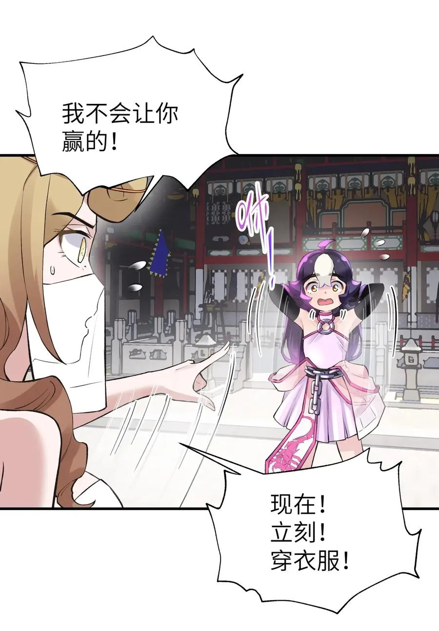 093 一起舞起来 第54页