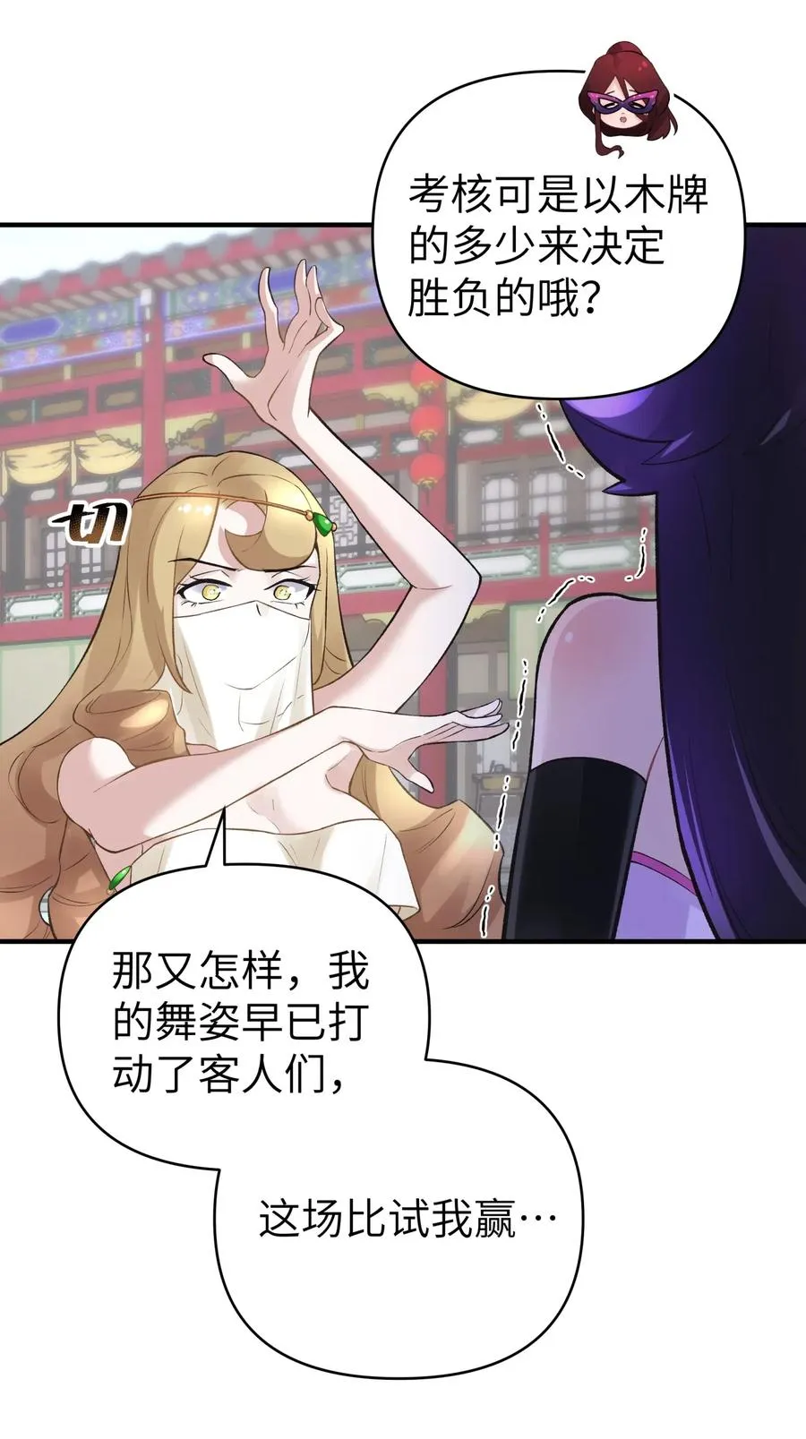 093 一起舞起来 第51页