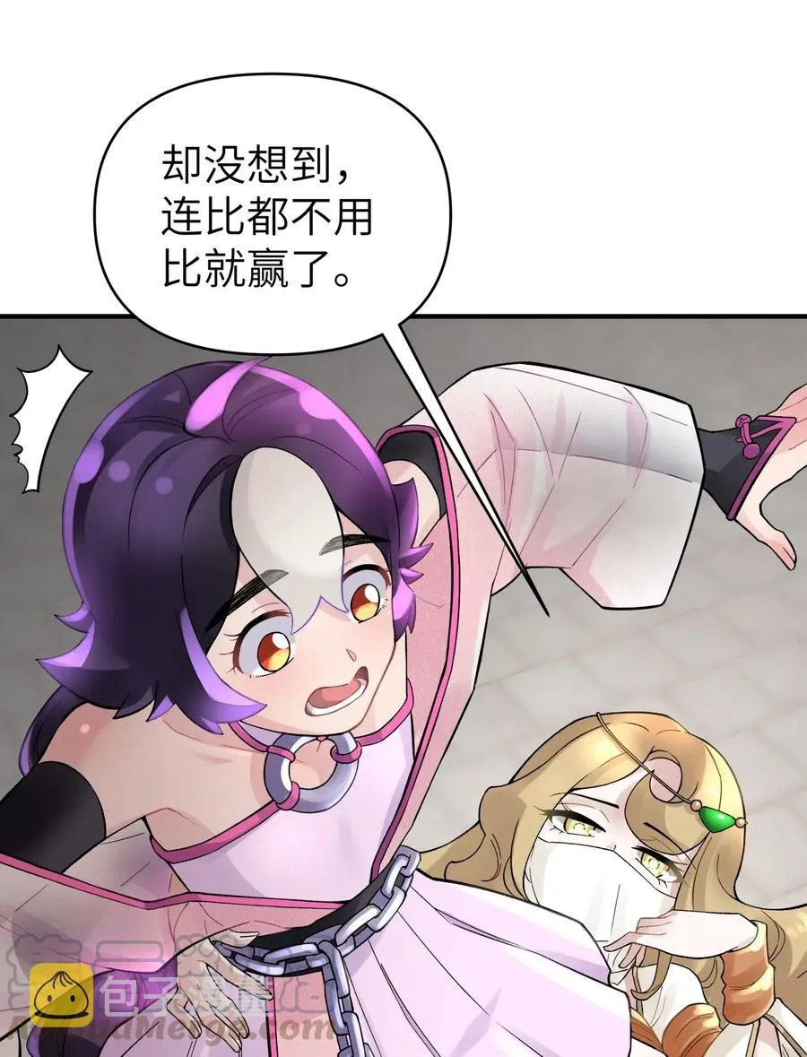 093 一起舞起来 第7页