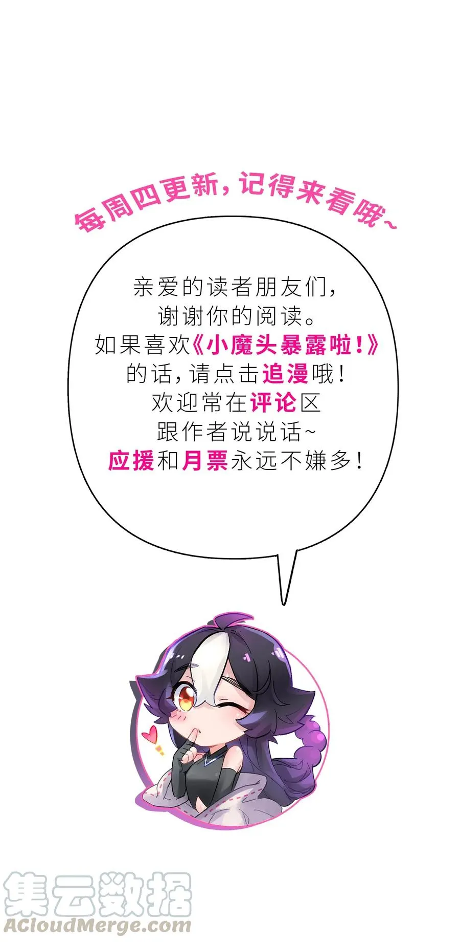 093 一起舞起来 第70页
