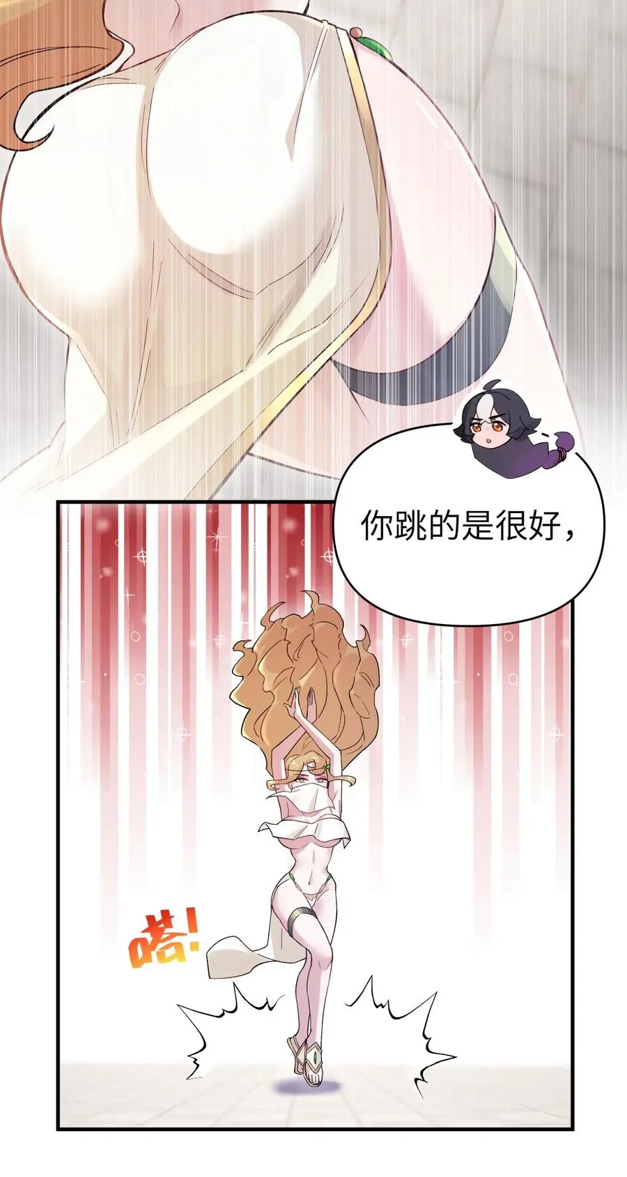093 一起舞起来 第33页