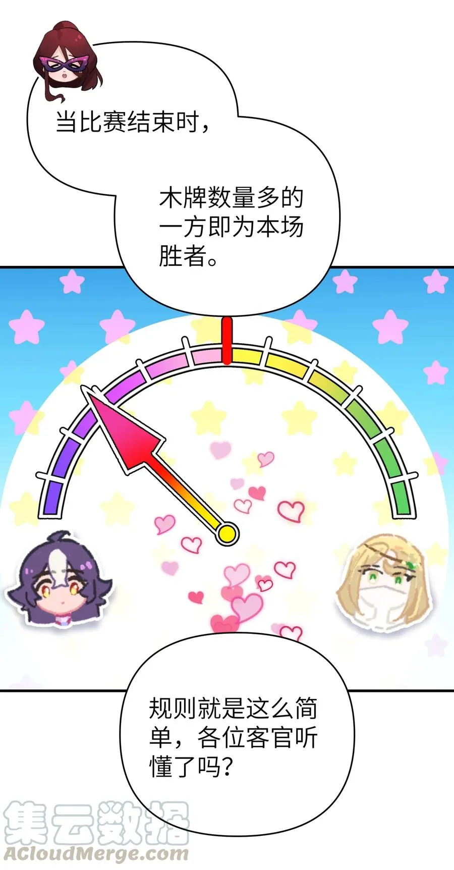 093 一起舞起来 第4页