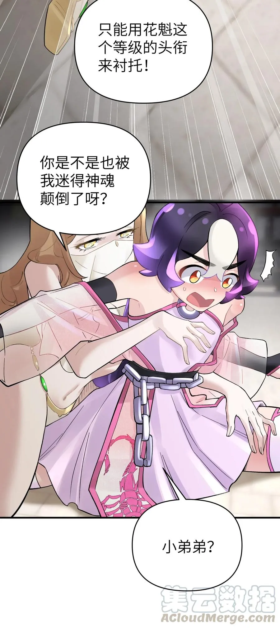 093 一起舞起来 第31页