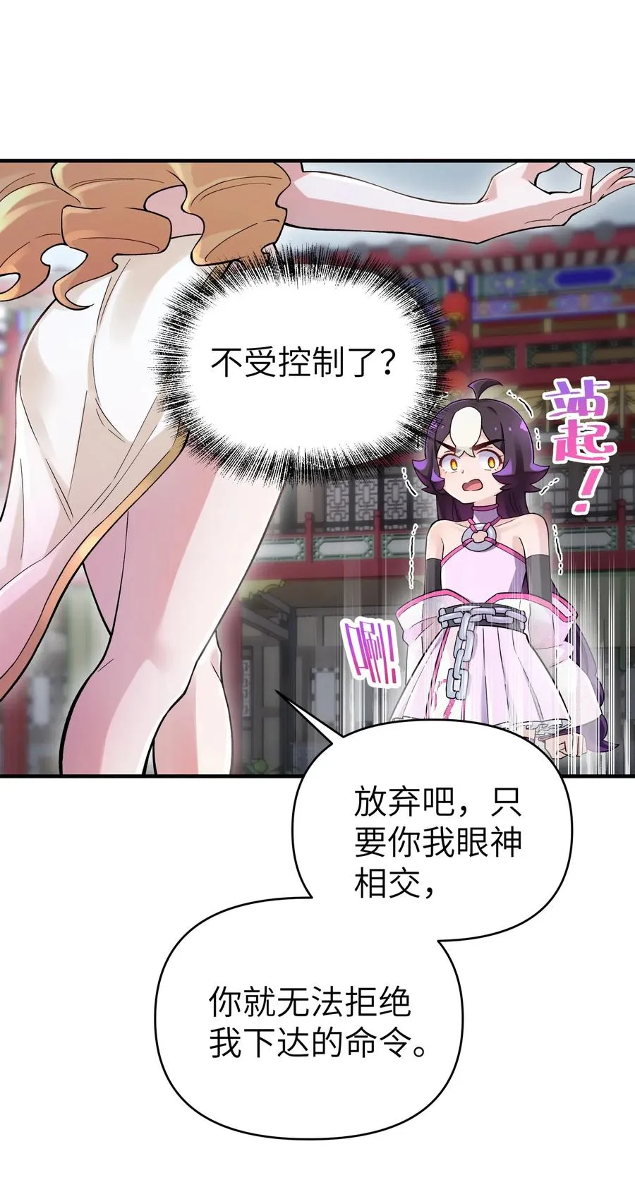 093 一起舞起来 第41页