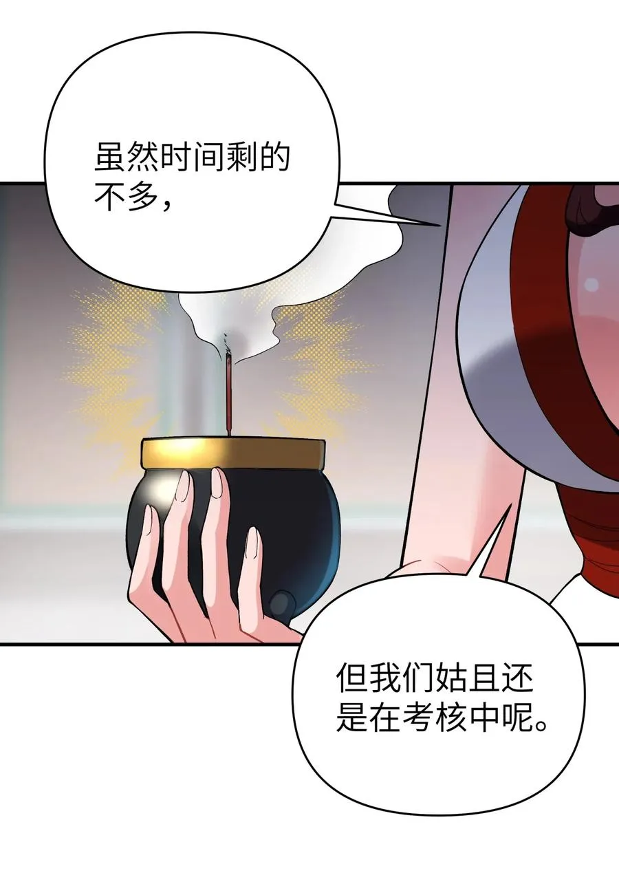 093 一起舞起来 第50页