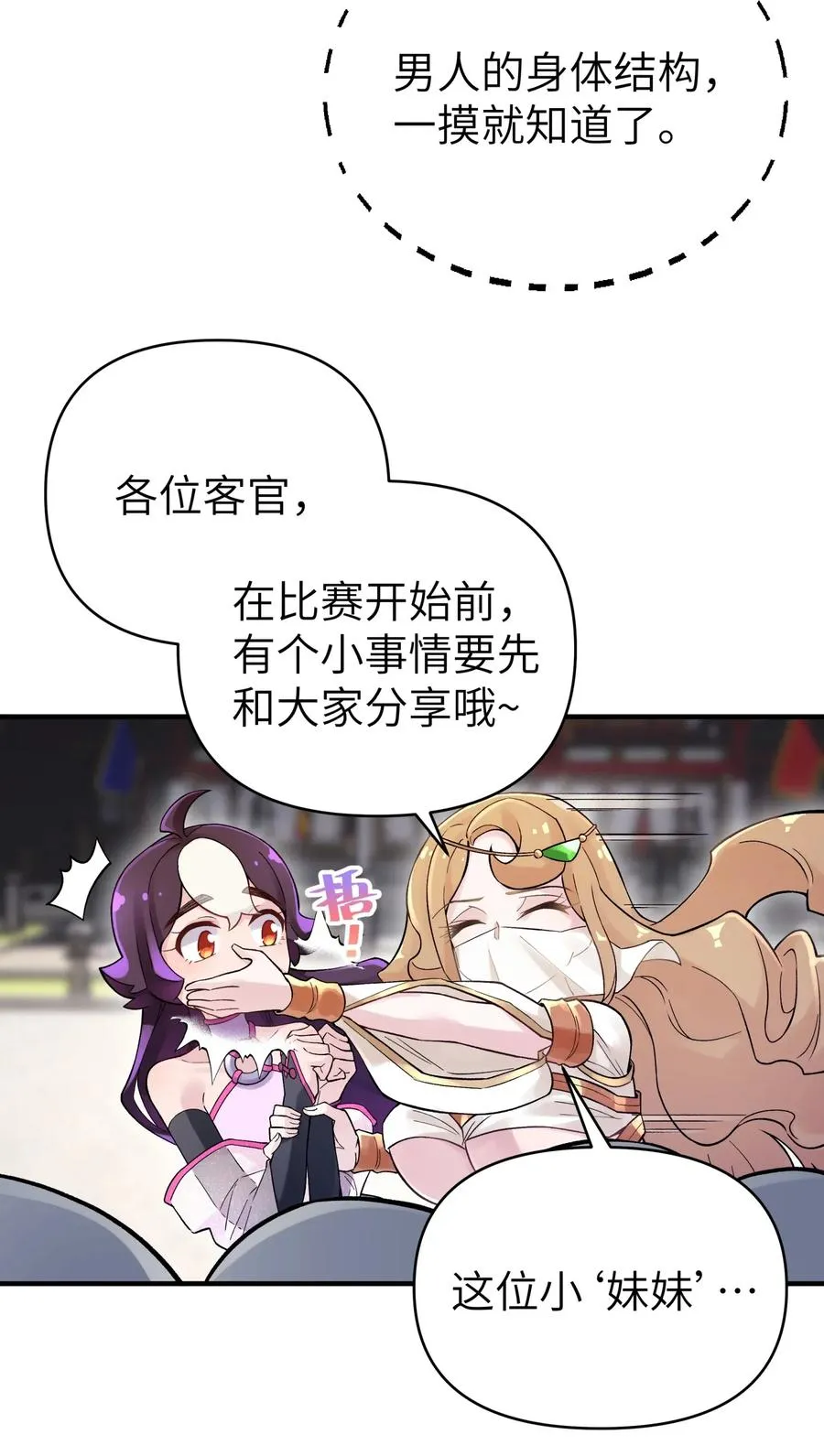 093 一起舞起来 第14页