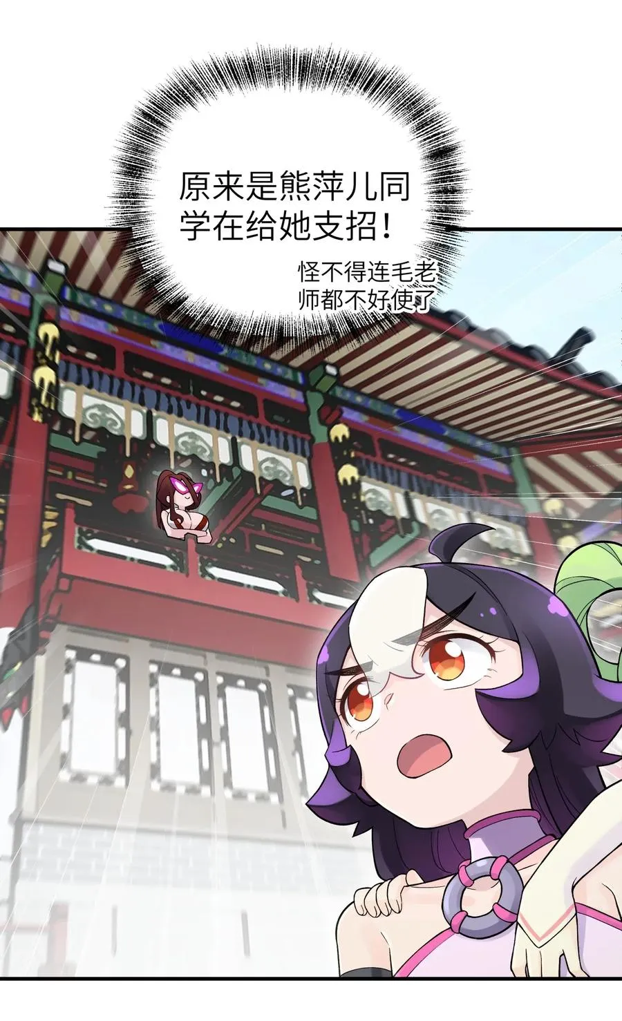 094 不就是吵架嘛！ 第48页