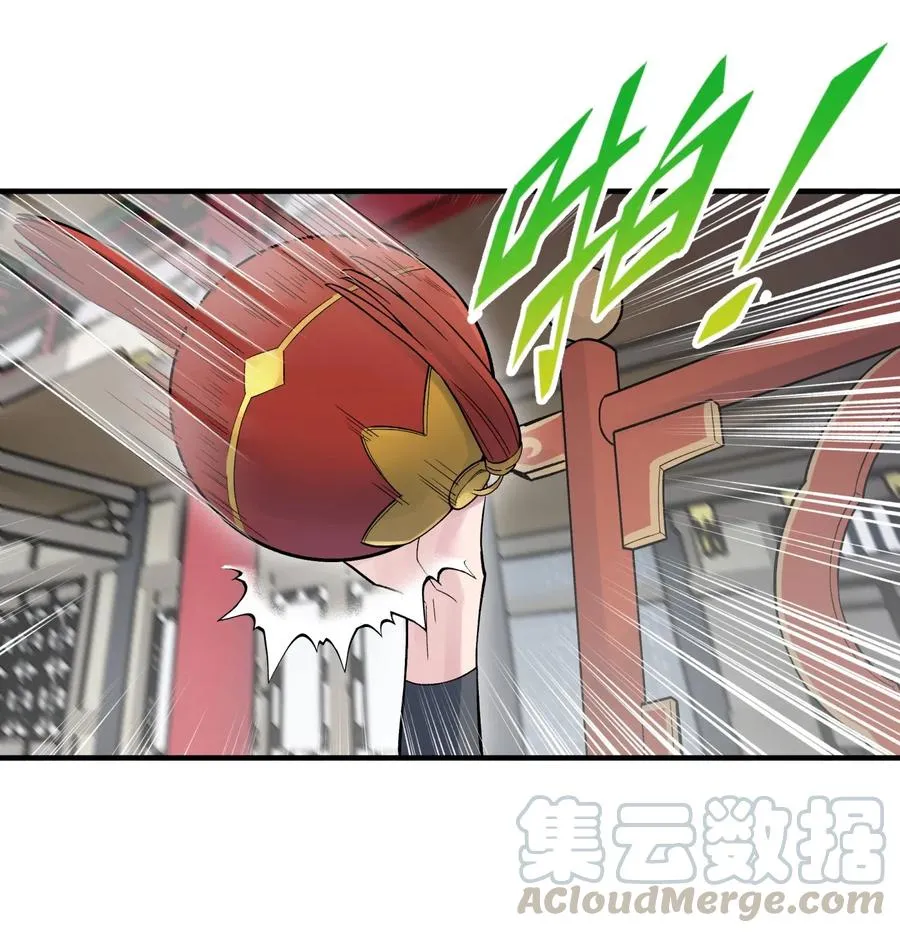 094 不就是吵架嘛！ 第70页