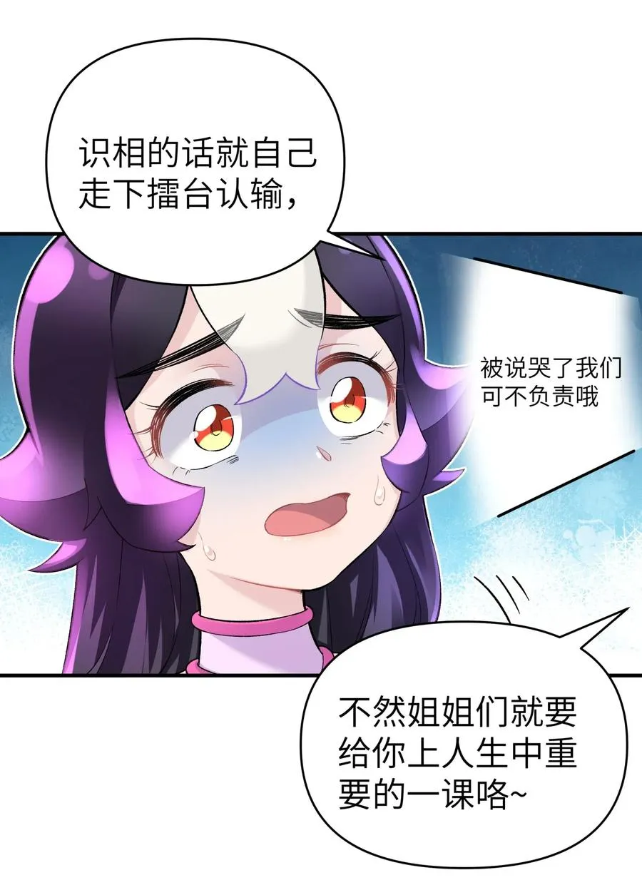 094 不就是吵架嘛！ 第6页