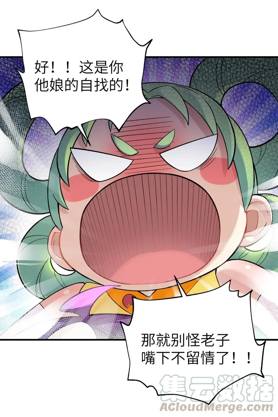 094 不就是吵架嘛！ 第52页