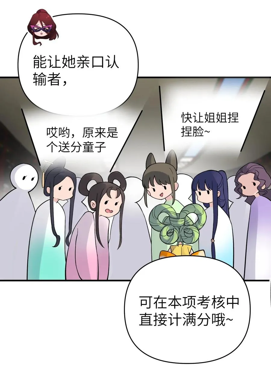 094 不就是吵架嘛！ 第14页