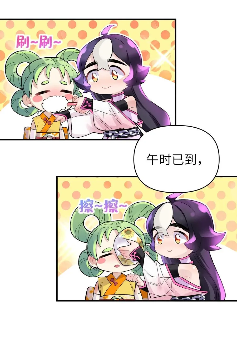 094 不就是吵架嘛！ 第59页