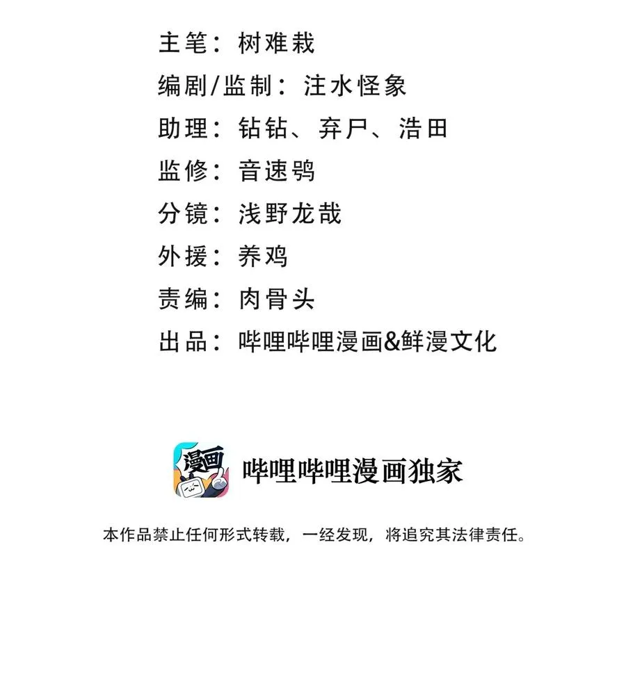 094 不就是吵架嘛！ 第11页