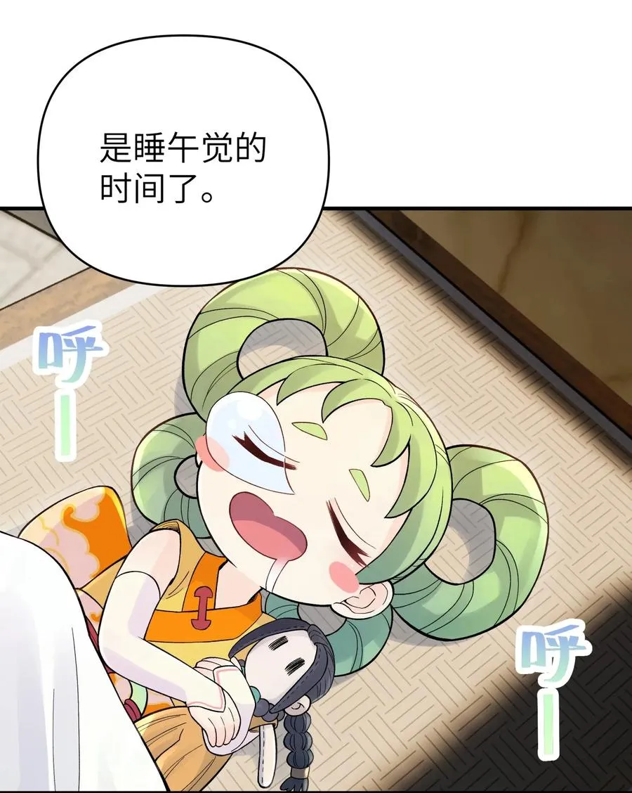094 不就是吵架嘛！ 第60页