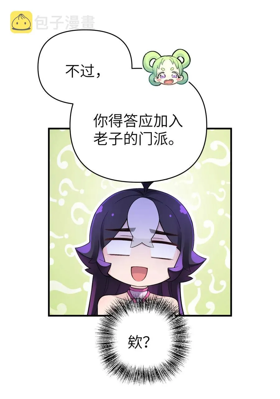 094 不就是吵架嘛！ 第26页