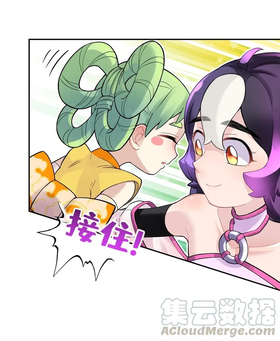 094 不就是吵架嘛！ 第58页