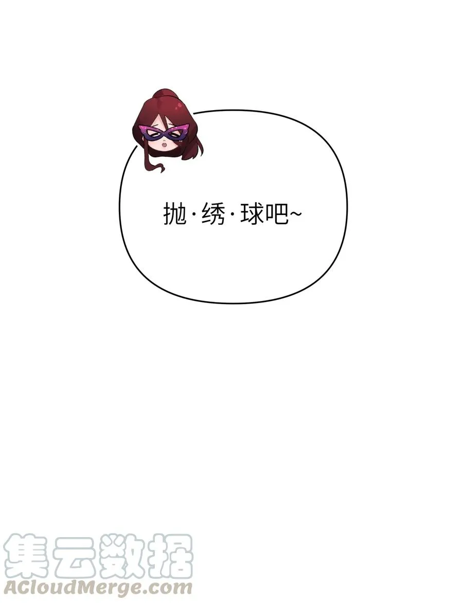 094 不就是吵架嘛！ 第64页