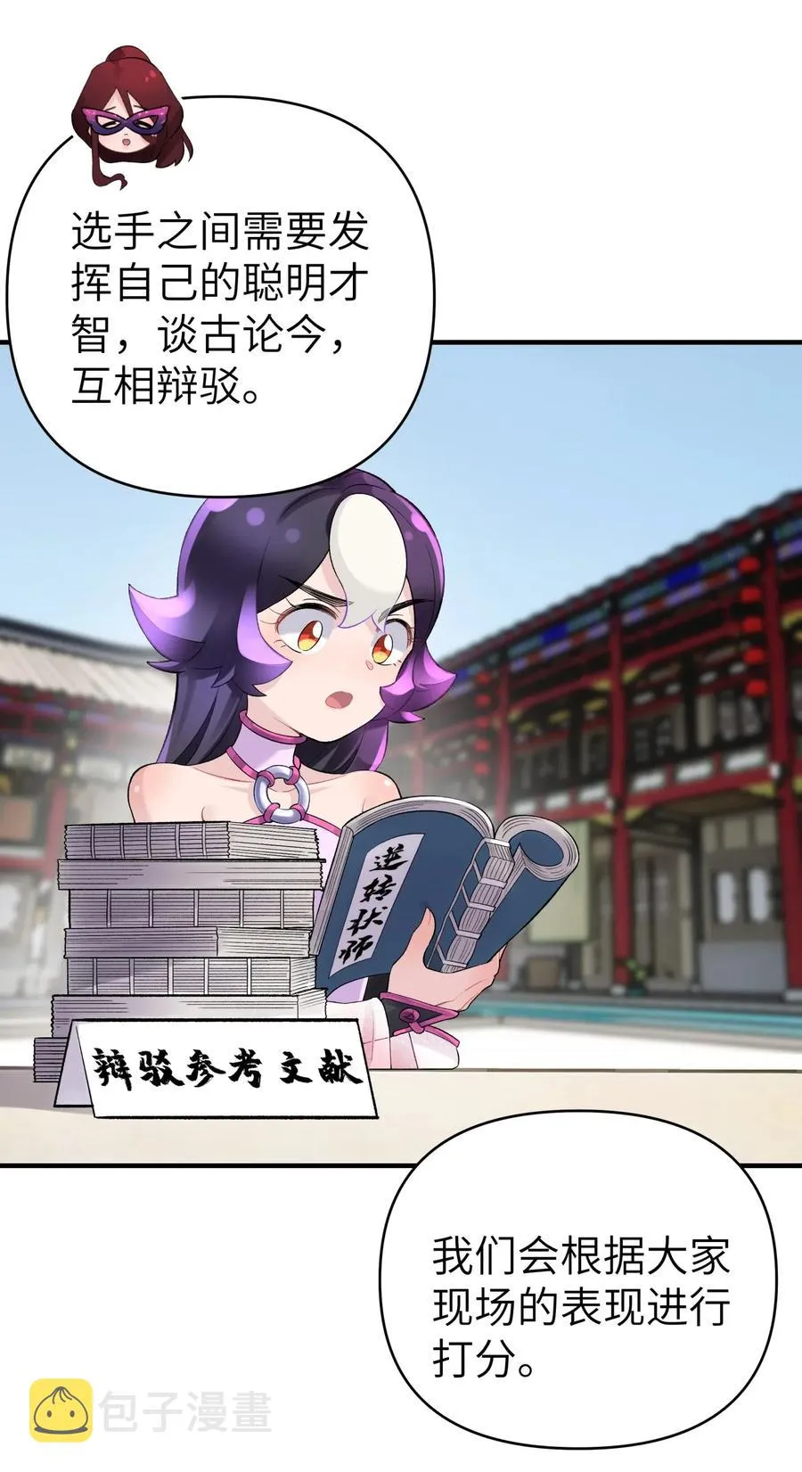 094 不就是吵架嘛！ 第2页