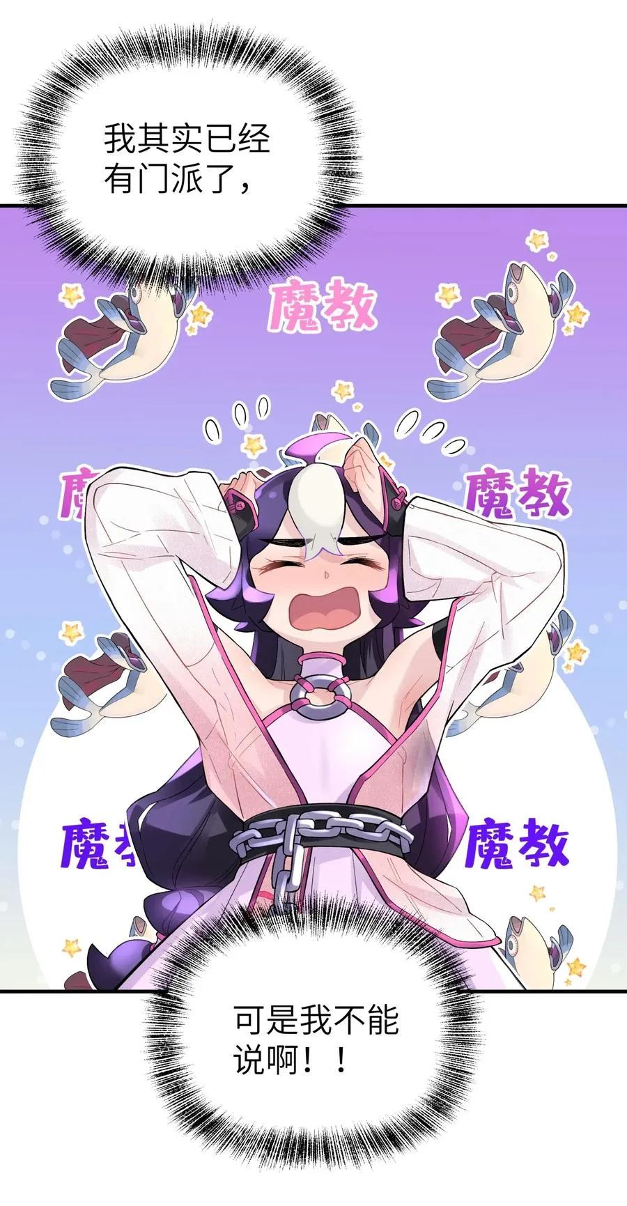 094 不就是吵架嘛！ 第45页