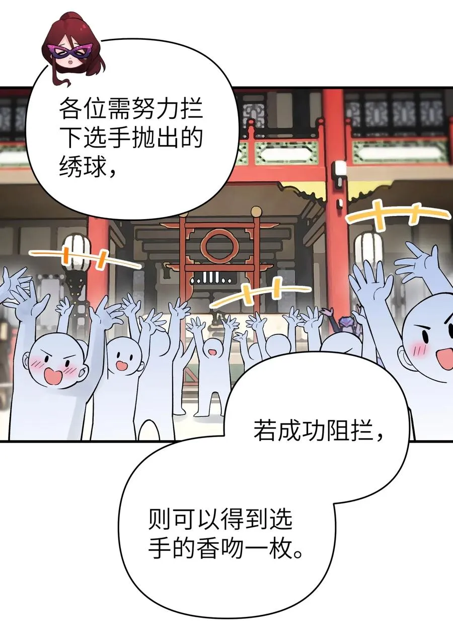 094 不就是吵架嘛！ 第66页