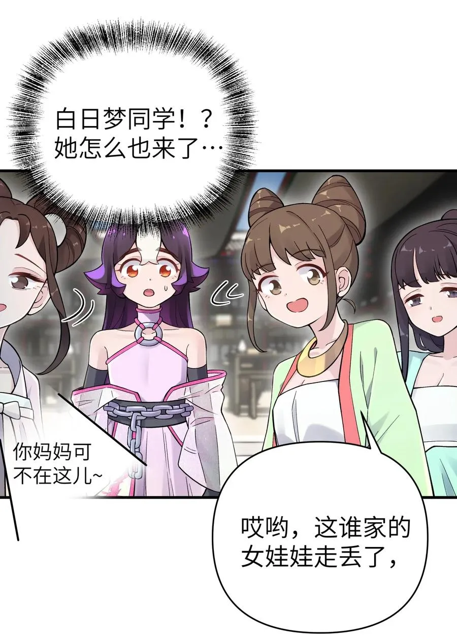 094 不就是吵架嘛！ 第12页