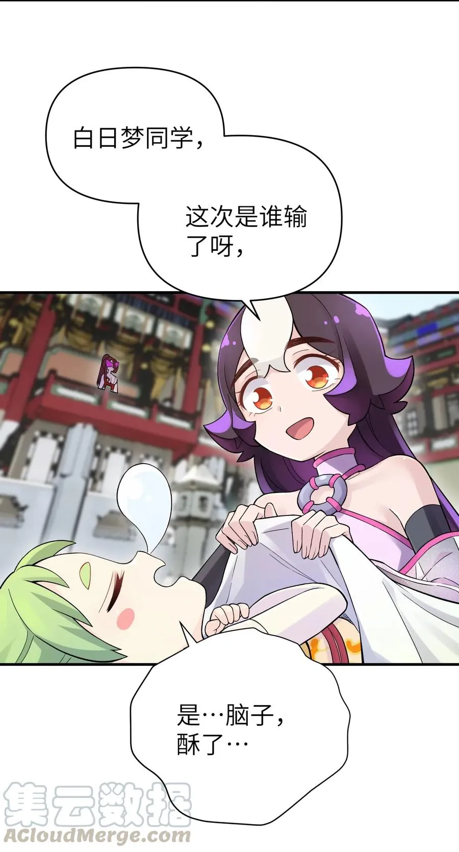 094 不就是吵架嘛！ 第61页