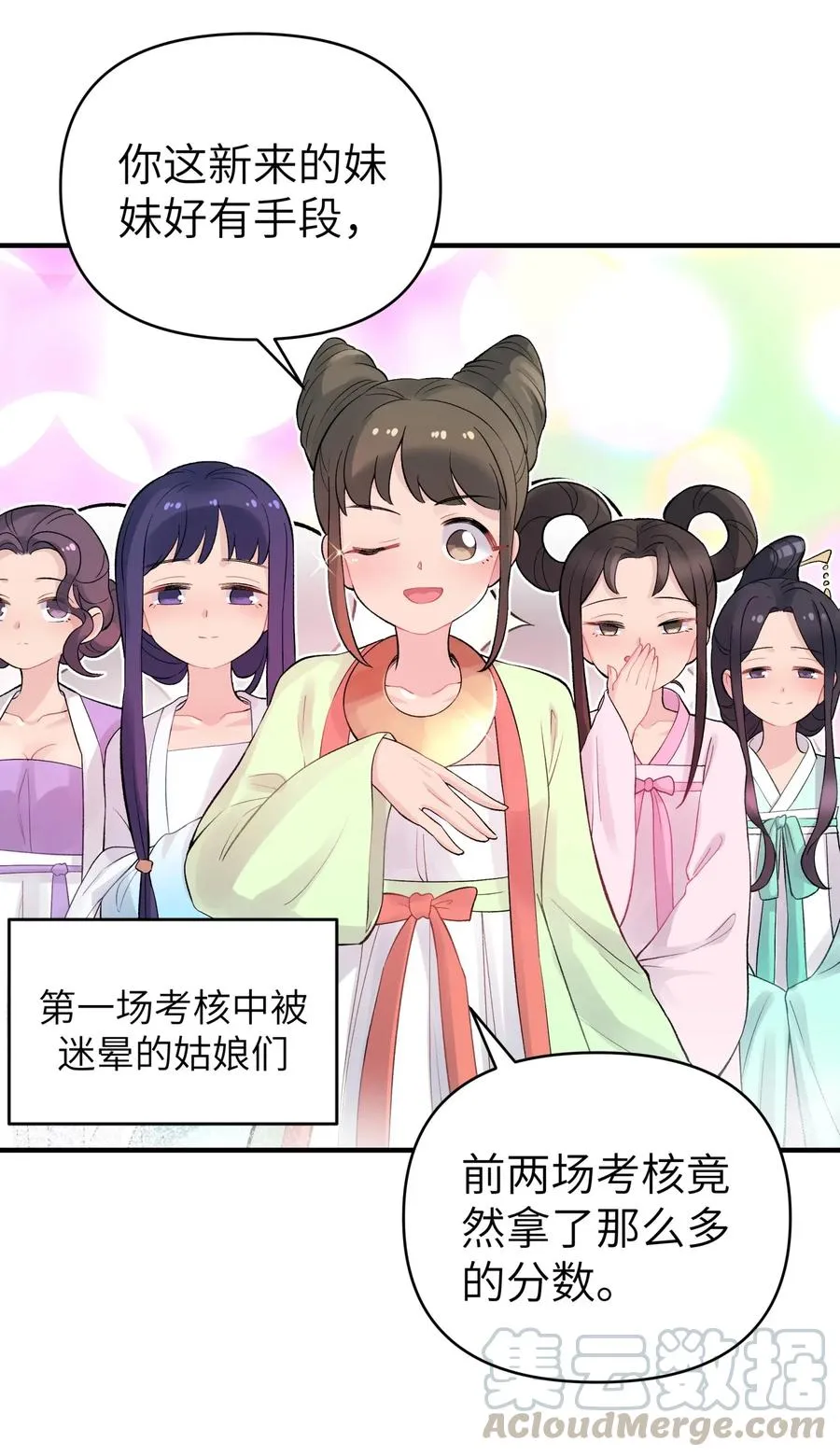 094 不就是吵架嘛！ 第4页