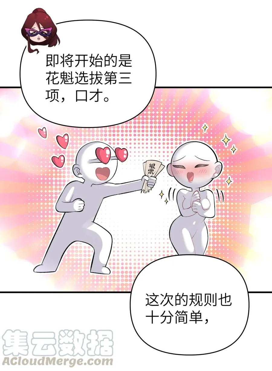 094 不就是吵架嘛！ 第1页