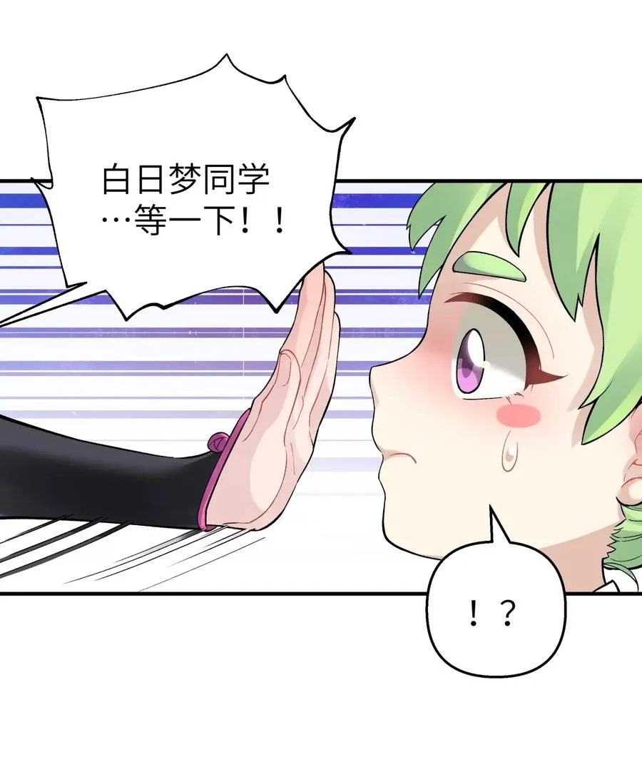 094 不就是吵架嘛！ 第36页