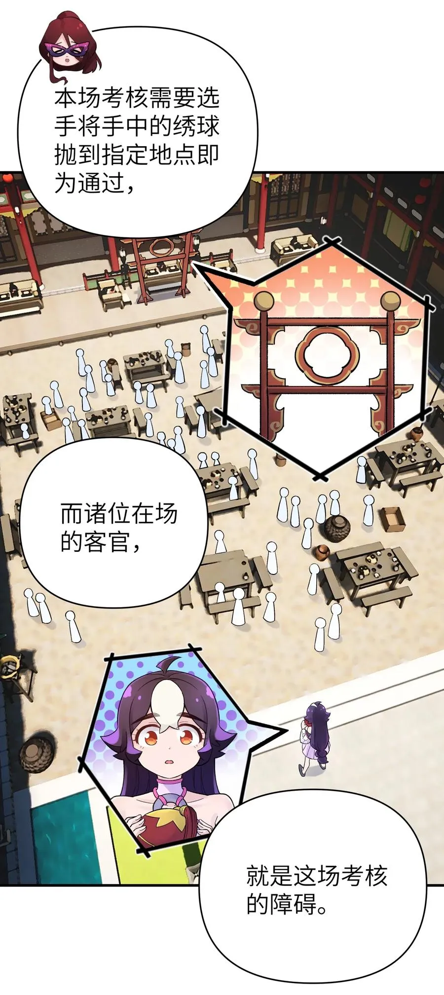 094 不就是吵架嘛！ 第65页