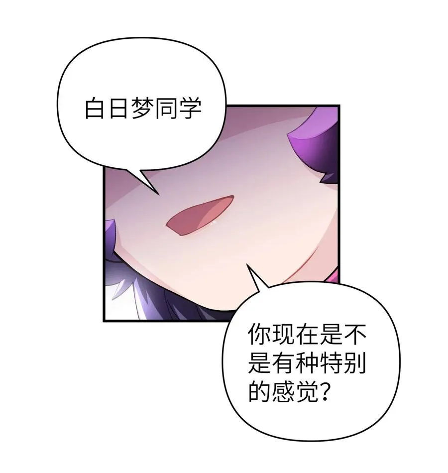 094 不就是吵架嘛！ 第56页
