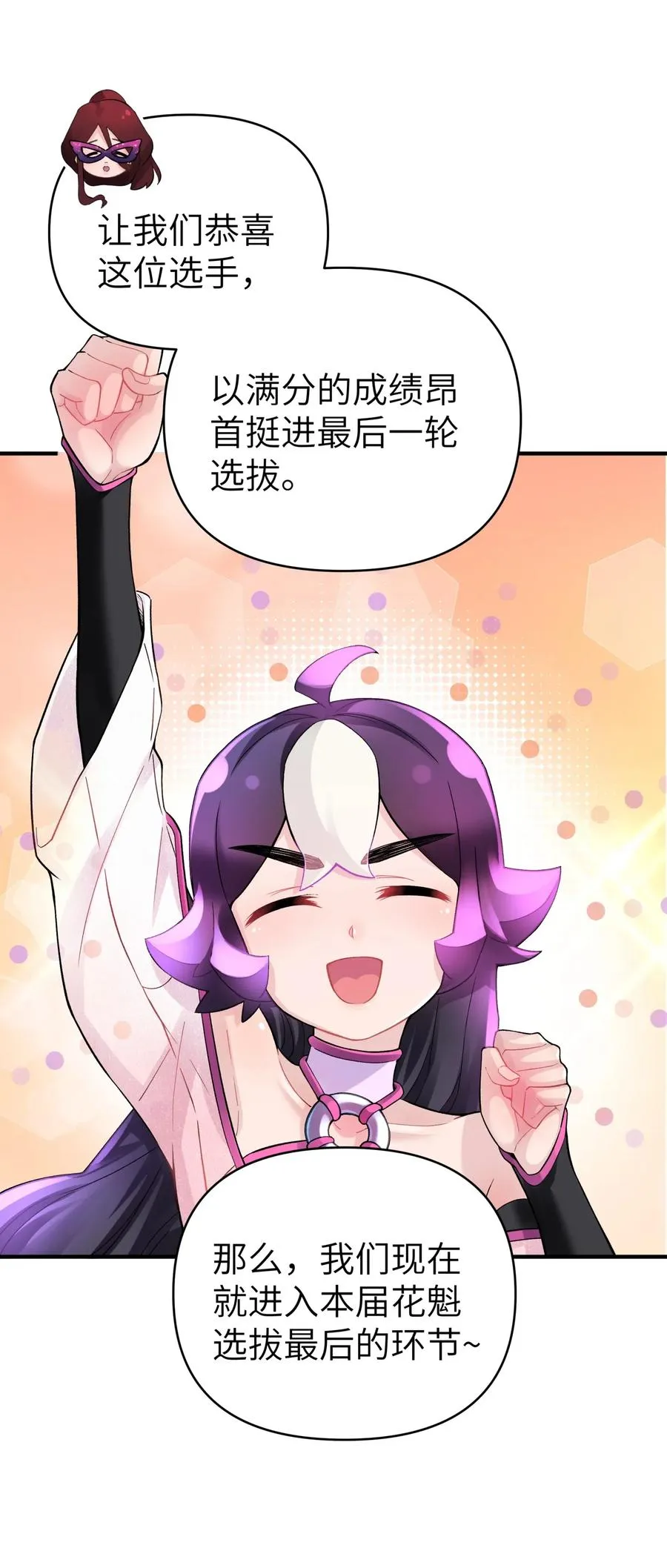 094 不就是吵架嘛！ 第63页