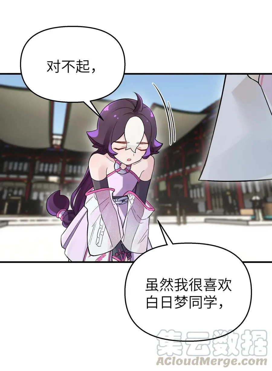 094 不就是吵架嘛！ 第28页
