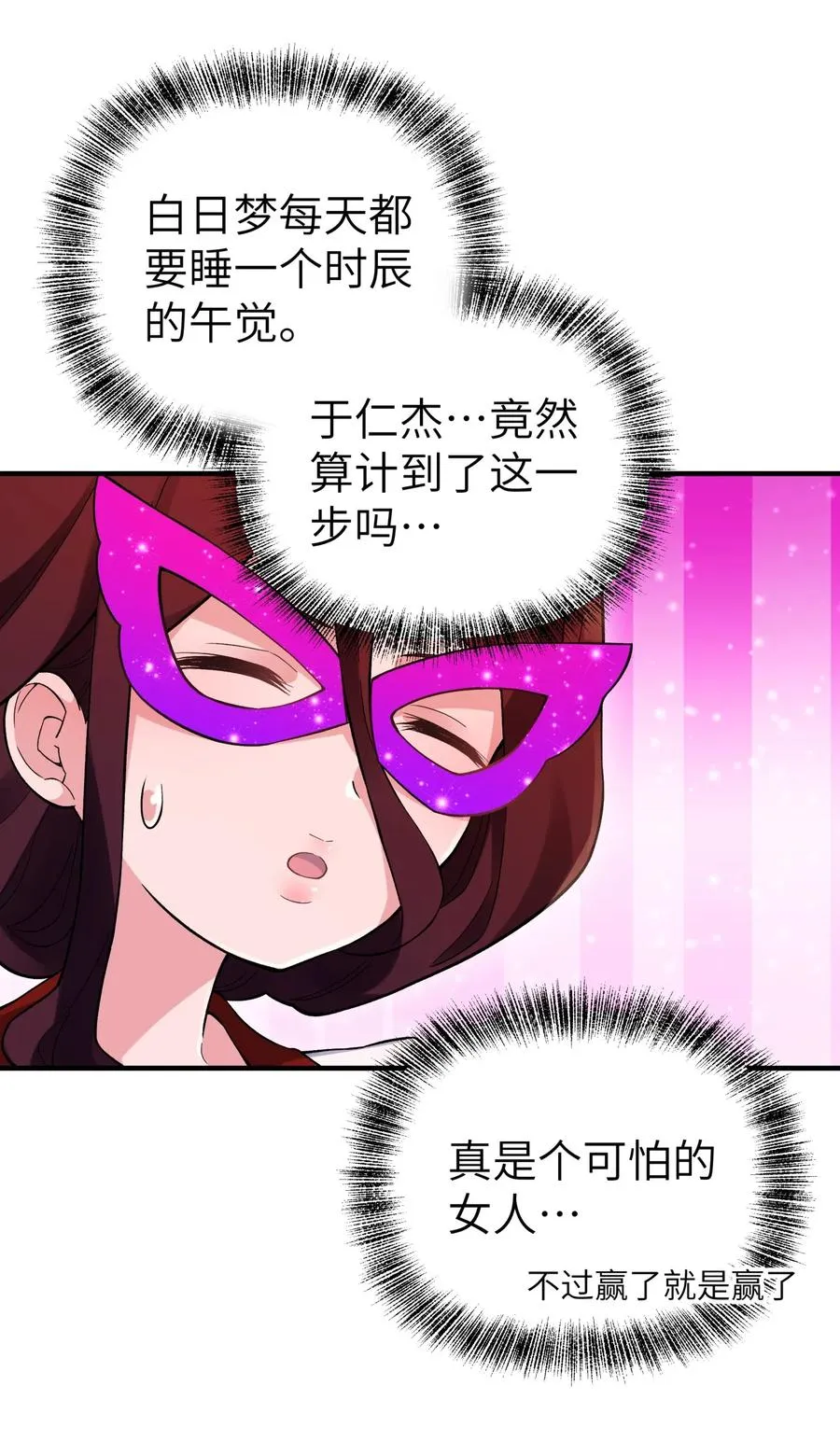 094 不就是吵架嘛！ 第62页