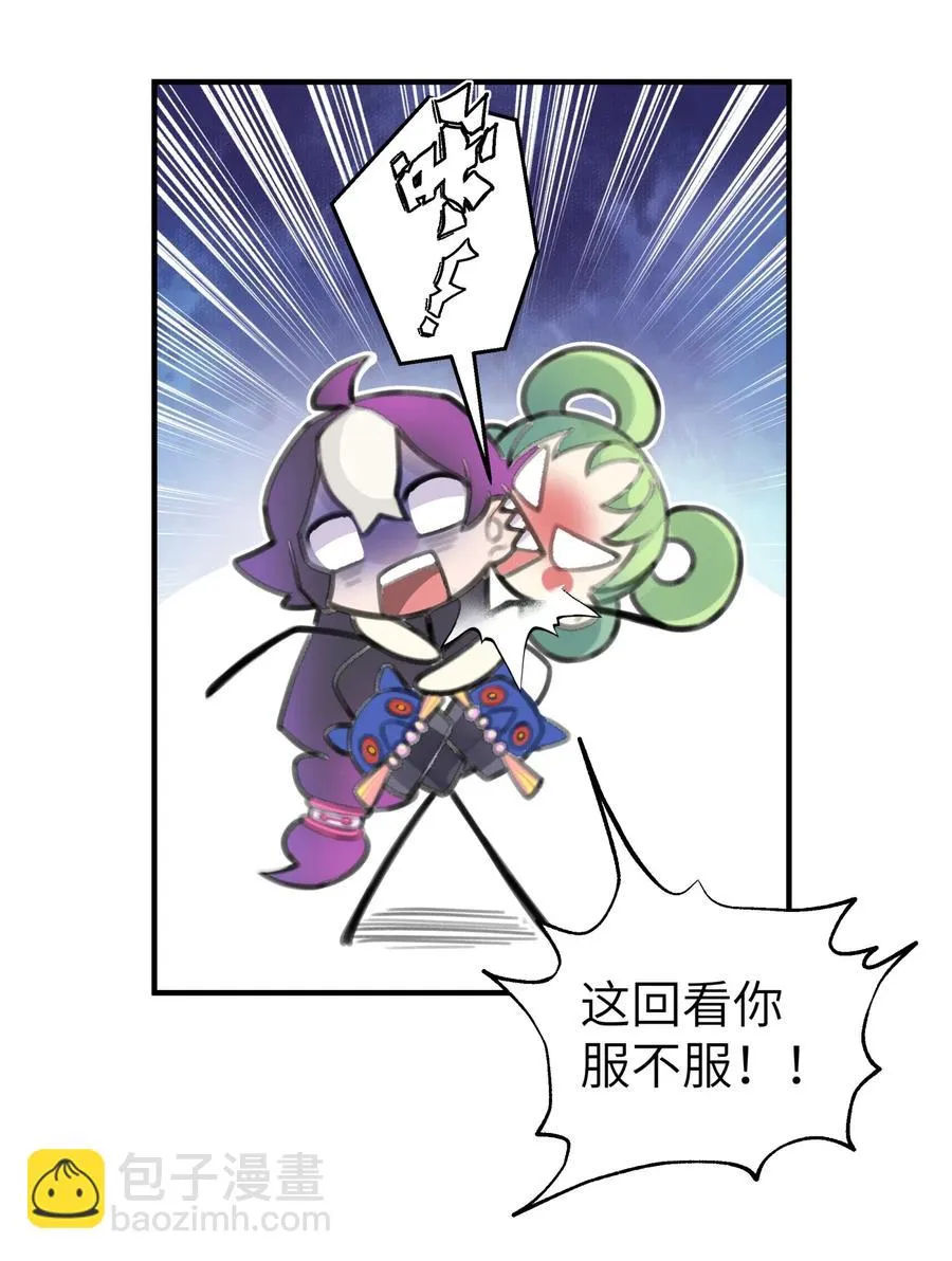 094 不就是吵架嘛！ 第53页