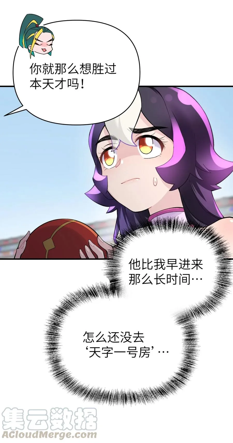095 秘籍争夺战 第7页