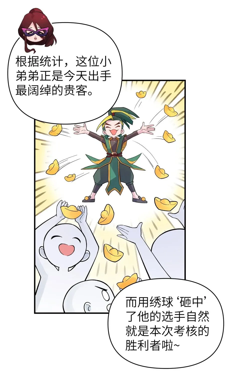 095 秘籍争夺战 第14页