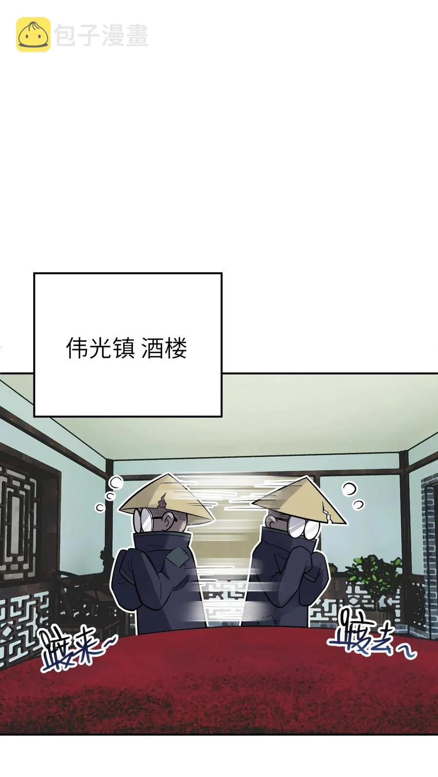 095 秘籍争夺战 第50页