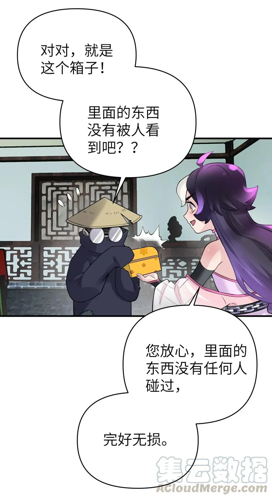 095 秘籍争夺战 第52页